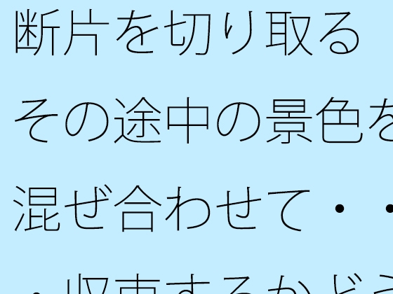 🍉男性向け同人新着作品まとめ！ 📅2025年05月22日🍉