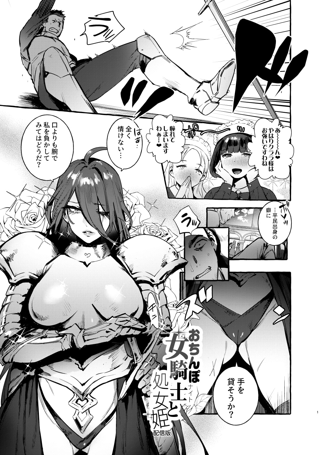 清楚な子がふたなりになっちゃってHに夢中になってるおすすめ漫画 - DLチャンネル みんなで作る二次元情報サイト！