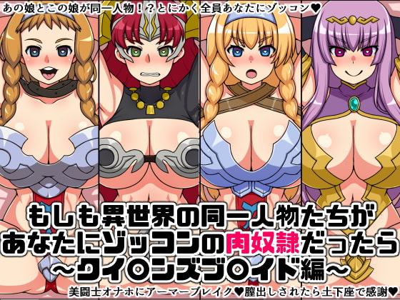 出典:img.dlsite.jp