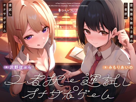 【マゾ向け】オナサポ×男性受けなオススメ同人音声作品まとめ