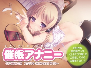 初めてアナニーする人に聞いてもらいたい音声作品まとめ Dlチャンネル みんなで作る二次元情報サイト