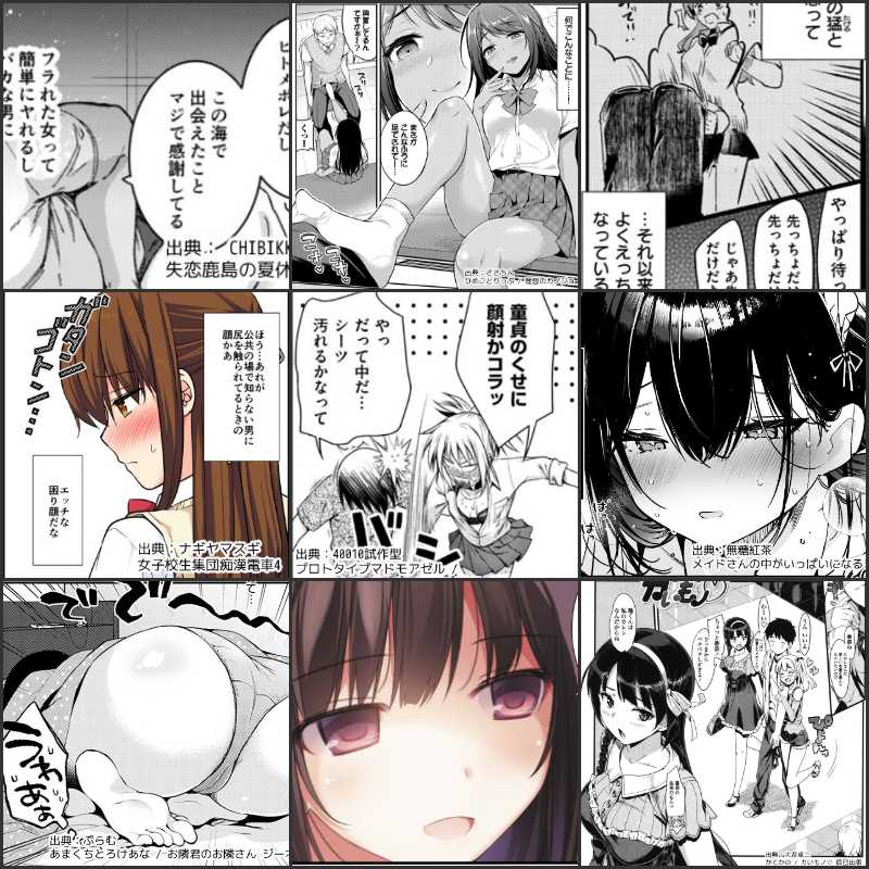 エロ漫画の1コマ紹介 vol.67