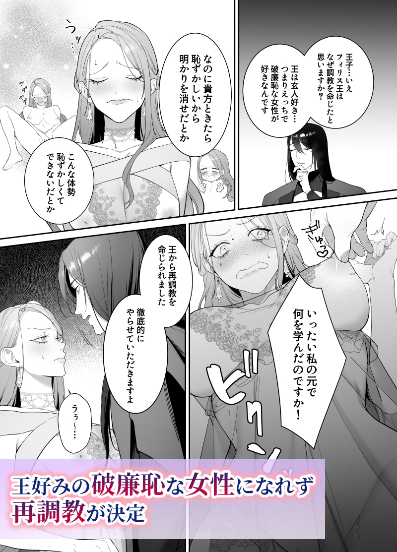 オファー エロ漫画 ドs ペット 拘束 性教育