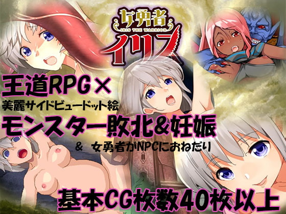 【体験版】女神の剣を強化しつつ、王道を行く冒険RPG作品【行動記録】