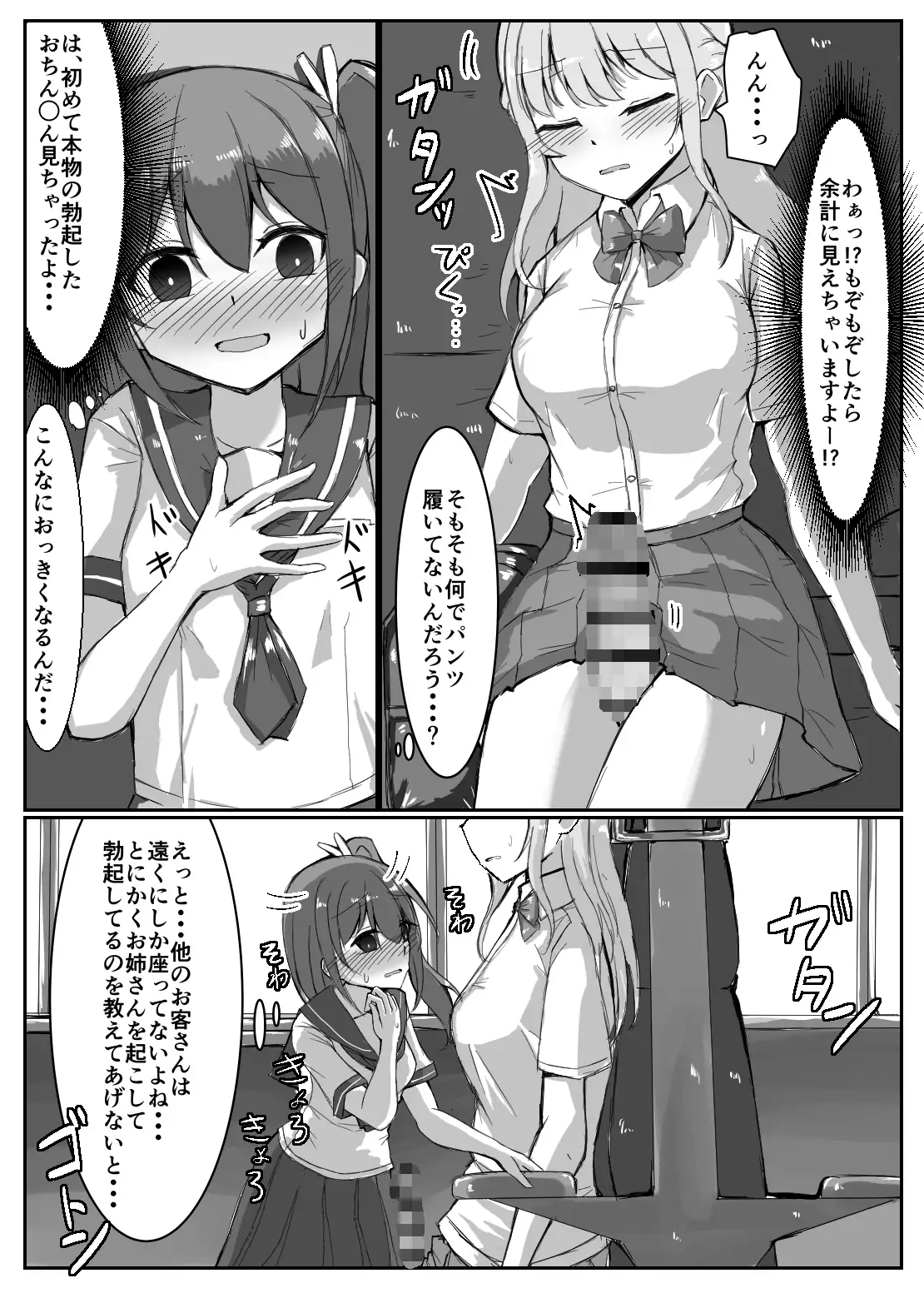 ふたなり百合の描写が素敵な島鵜製作所さんの作品まとめ - DLチャンネル みんなで作る二次元情報サイト！