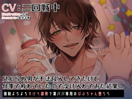 【NEW】2024年4月25日発売＠女性向け音声作品14選