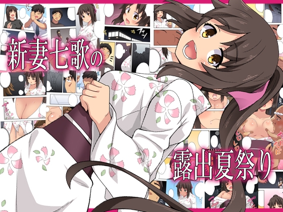 オナニーに最適な叡智なエロマンガ