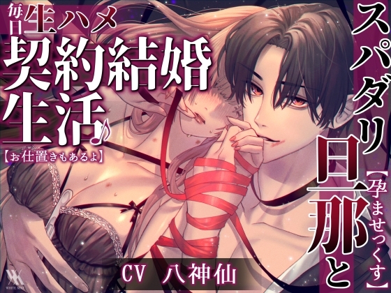 【2024年3月発売】CV.八神仙さん新作まとめ