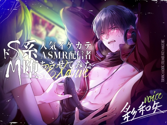 【NEW】2025年4月1日発売＠女性向け音声作品23選