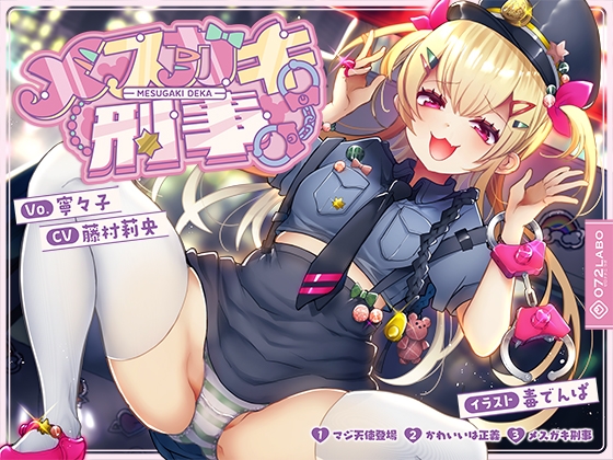 【予告開始のマゾ向け💙】音楽に合わせてシコシコ煽りされる新感覚な音楽ドラッグトランスオナサポ。ほか