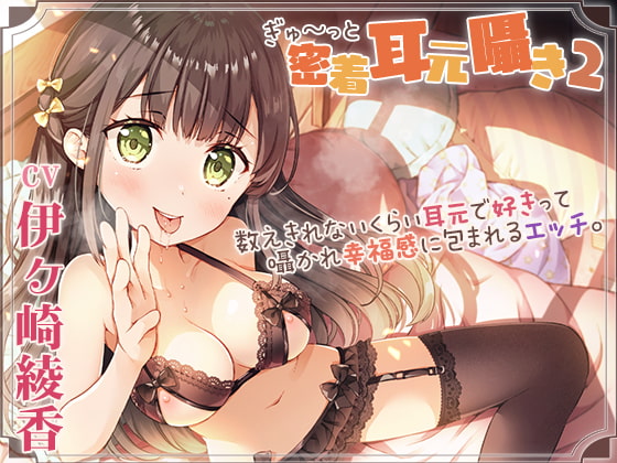 【マゾ向け】耳舐め×サキュバス/淫魔なオススメ同人音声作品まとめ