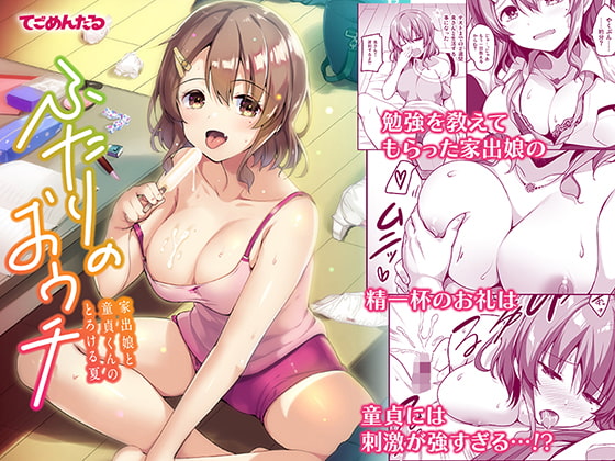 昨日のDLsite Maniax新着同人作品(チョイス)(2020年5月22日)