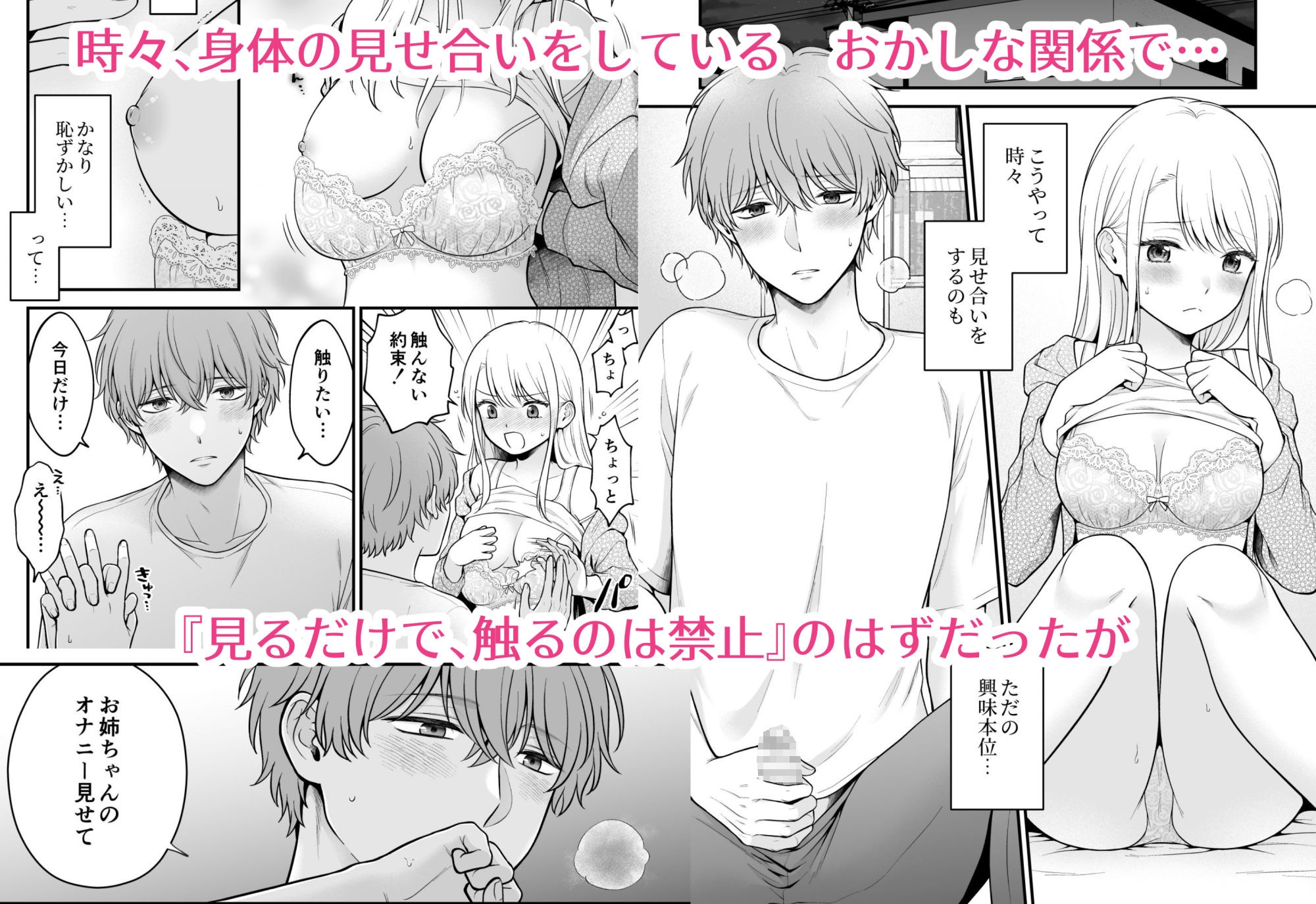 見せ合いエロ漫画 TL漫画】背徳感たっぷり♡実の兄弟と近〇相姦【まとめ】 - DLチャンネル みんなで作る二次元情報サイト！