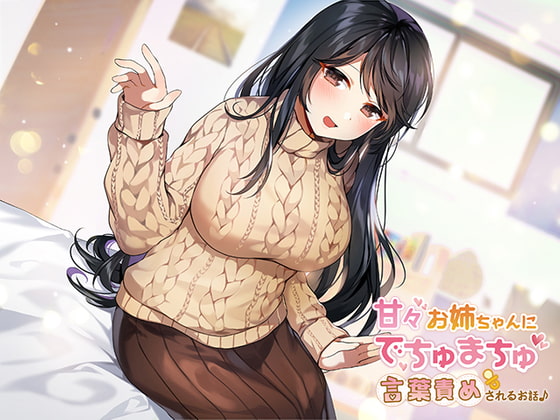 【マゾ向け】おっぱい×言葉責めなオススメ同人音声作品まとめ