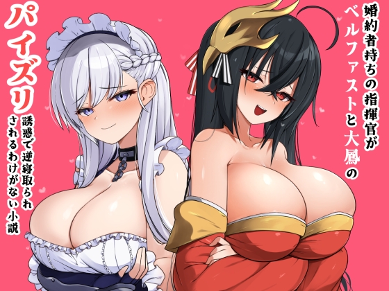 出典:img.dlsite.jp