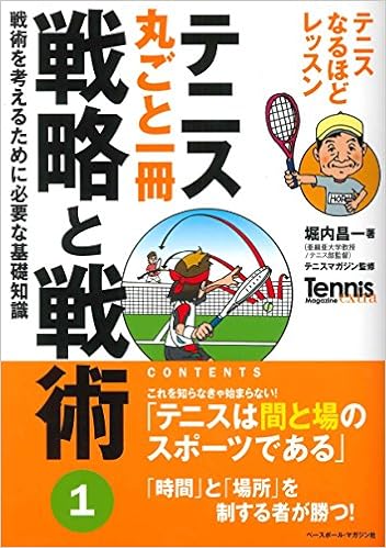 スポーツ漫画を描きたいひとはこの本を読むべき