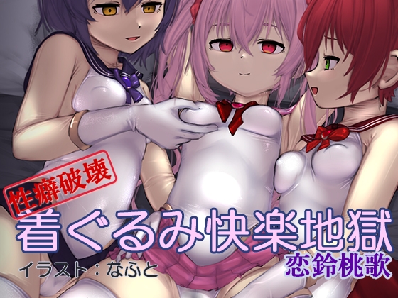 【口リコン向け】ジャンル別作品まとめ！幼くてえっちな女の子が大好きな人に！
