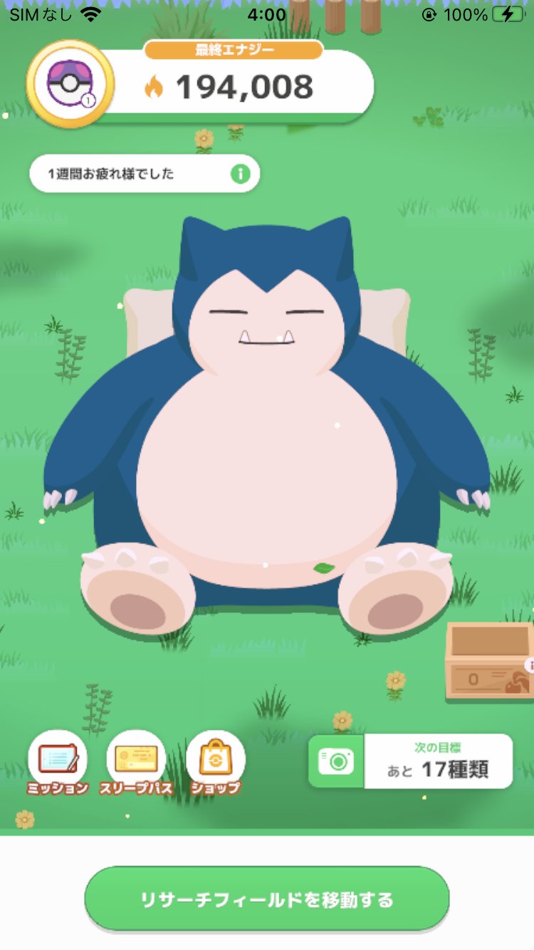 ポケモンスリープについて