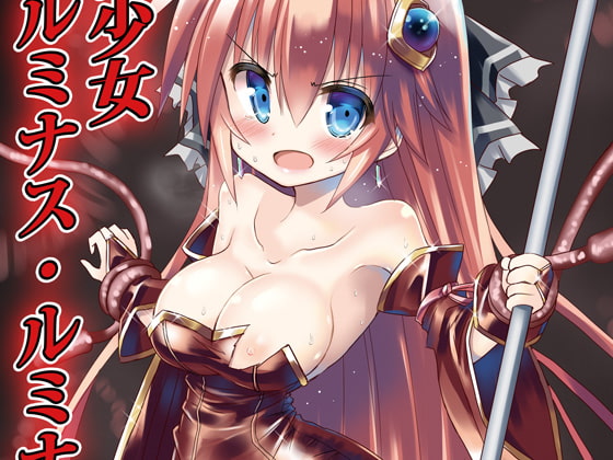 【魔法少女×リョナ×屈辱】最高に抜けるリョナラー向けのDLsiteエロ漫画まとめ【スマホで読める】