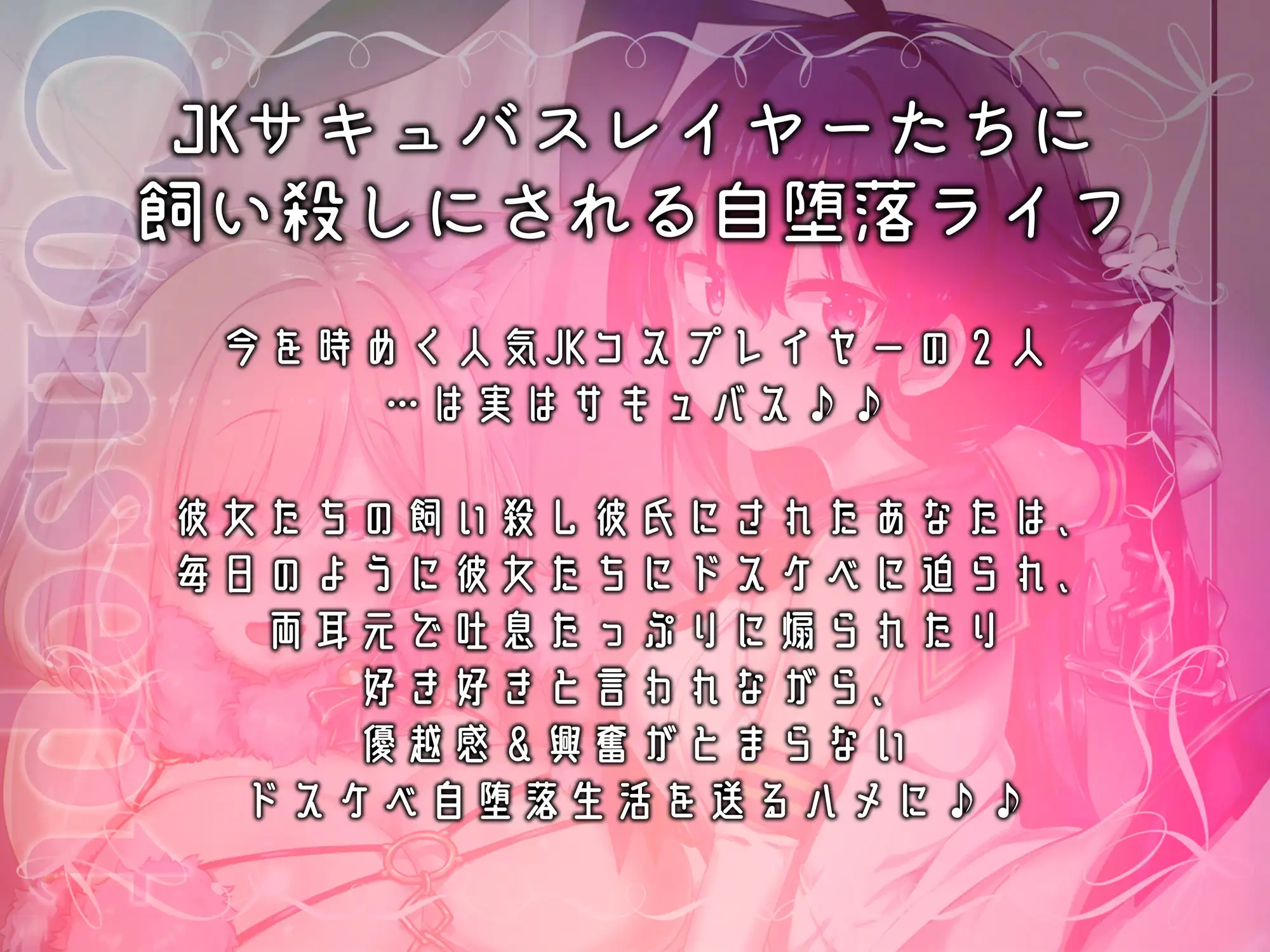 出典:img.dlsite.jp