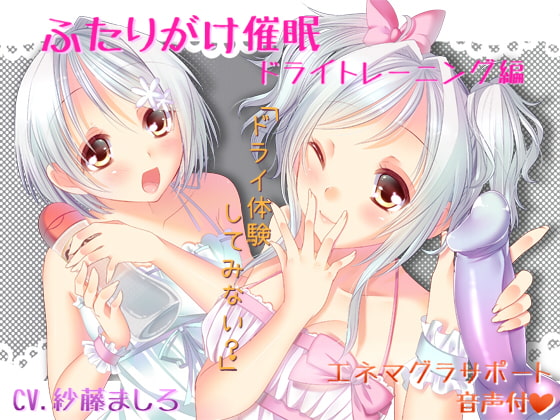 【マゾ向け】トランス/暗示ボイス×男性受けなオススメ同人音声作品まとめ