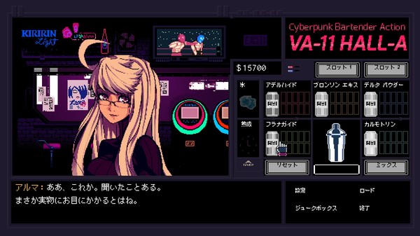 「VA-11 Hall-A」や「コーヒートーク」に近いゲーム性を持つ作品まとめ