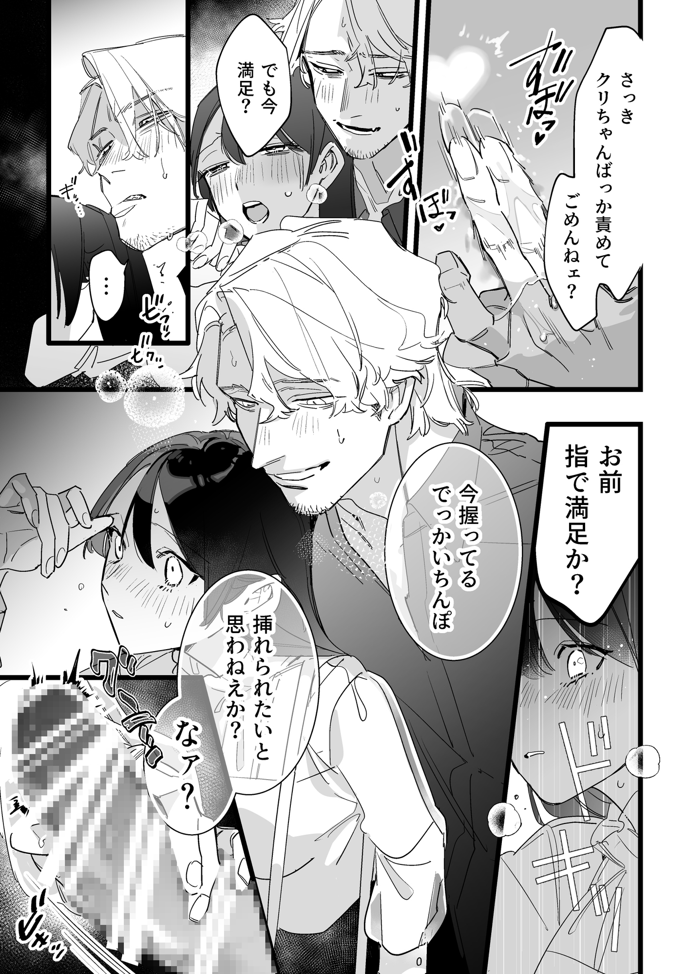 エロ漫画 痴漢 性加害は絶対に許さない❣】妄想では酷いことをされたい乙女たち【痴漢、監禁、レイプetc…】 - DLチャンネル みんなで作る二次元情報サイト！