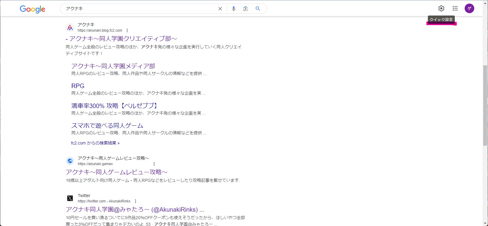 必見】Google検索でアダルトサイトを検索できるように設定する方法 - DLチャンネル みんなで作る二次元情報サイト！