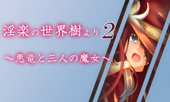 【特別価格】24時間以内に割引終了する同人ゲーム【2025年5月1日】