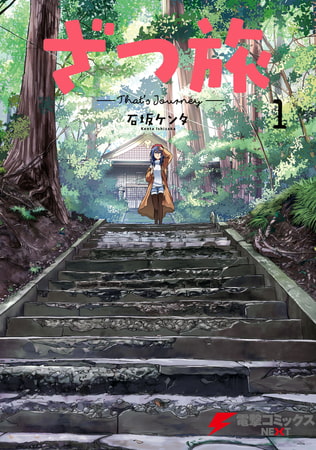 春だ！おでかけ日和♥ そんな気持ちをもう一押し