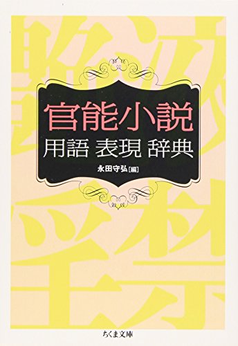 乙女向け音声作品の淫語について