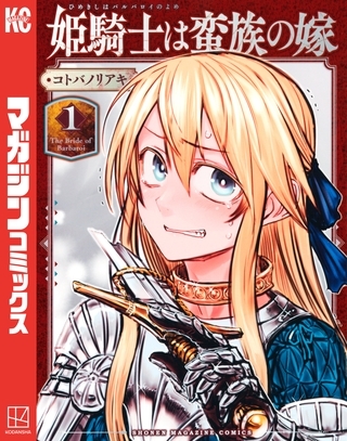 【急げ】24時間以内に割引終了する漫画【2025年5月7日】