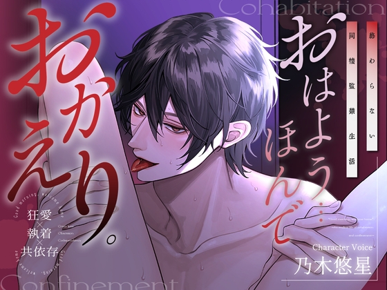 【NEW】2025年6月15日発売＠女性向け音声作品16選