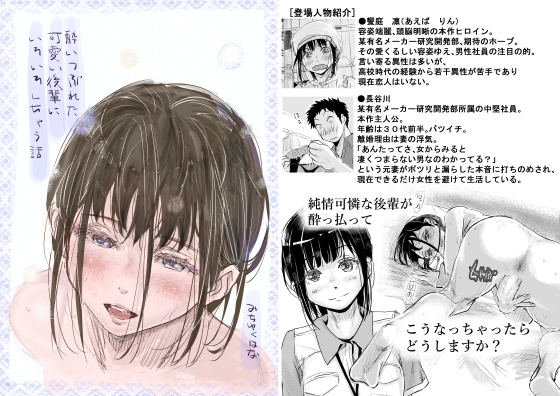 超最高なエロマンガ