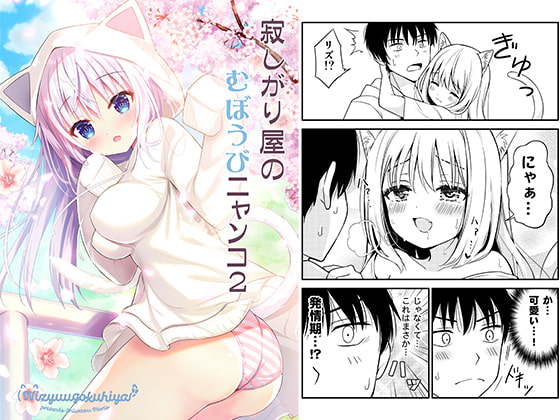 尊い！萌える！美少女とイチャイチャできるおすすめのラブコメ漫画１５選！