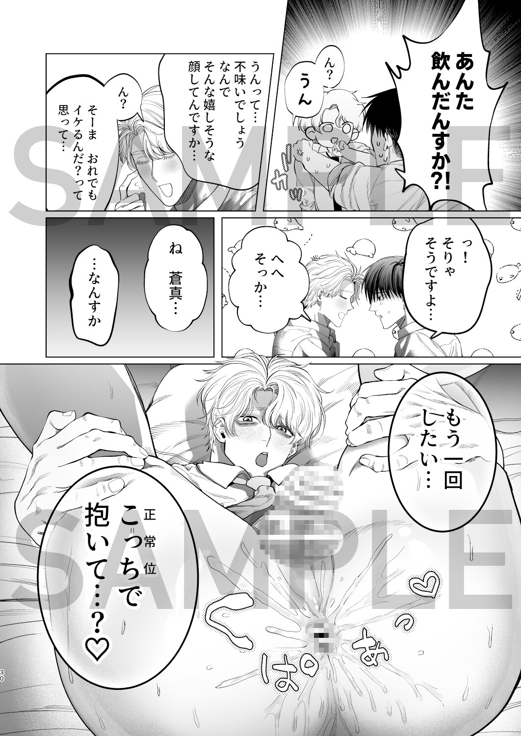 bl　ビッチ　エロ 超苛烈の甘々Ｈ✨】この先輩淫乱すぎ！？ビッチ男子が本命後輩と両想いのべたどろセックスで乱れちゃう！ - DLチャンネル みんなで作る二次元情報サイト！