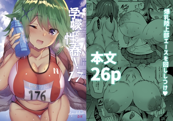 出典:img.dlsite.jp