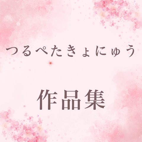 さようならひよこ……、こんにちはつるぺた！おすすめのつるぺた巨乳作品紹介！