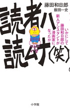 出典:www.shogakukan.co.jp