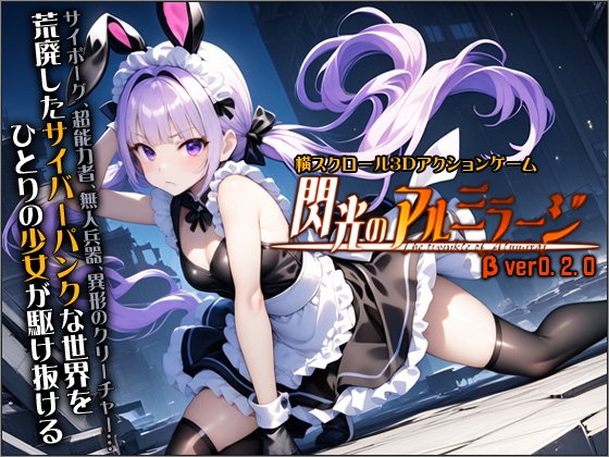 戦闘エロ有り遊べる横スクロールアクションゲーム♥３選