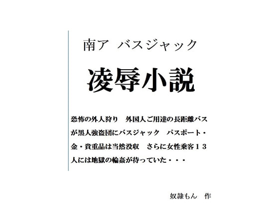 マゼラン工房さんの官能小説『高見恭平シリーズ』