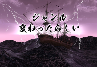 【2019年9月】DLsiteのジャンル統廃合についての解説