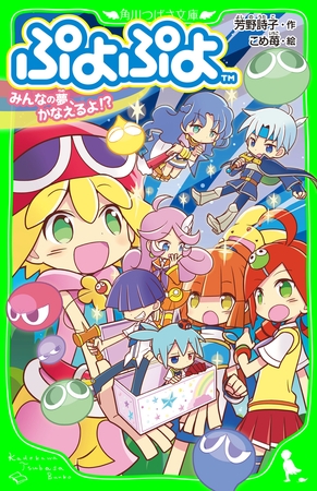 【嘘のはなし】ぷよぷよeスポーツ決定版が神ゲーすぎた