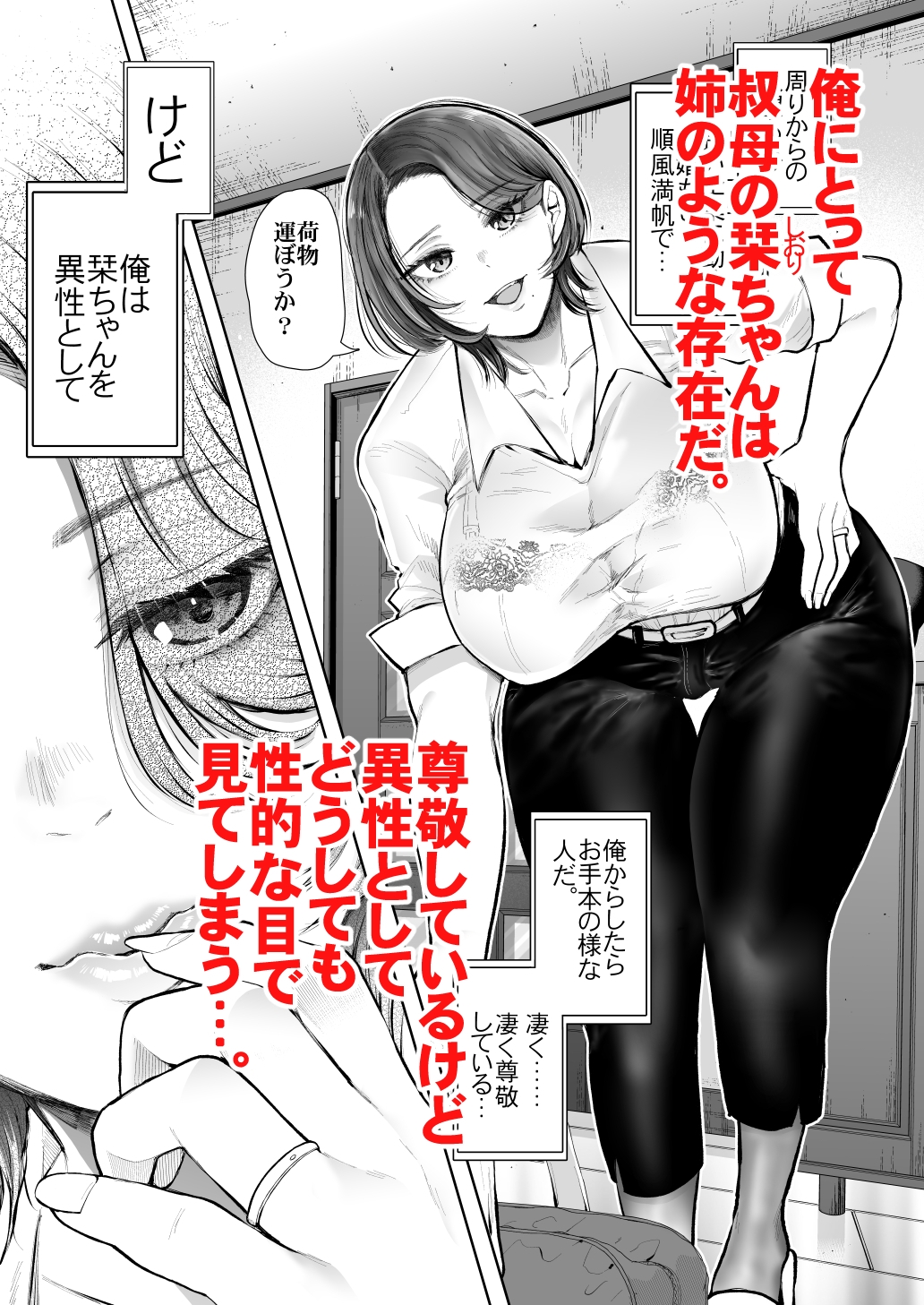２０２５年１月、叔母エロ漫画の最高峰に出会う♪【オススメ熟女作品】 - DLチャンネル みんなで作る二次元情報サイト！