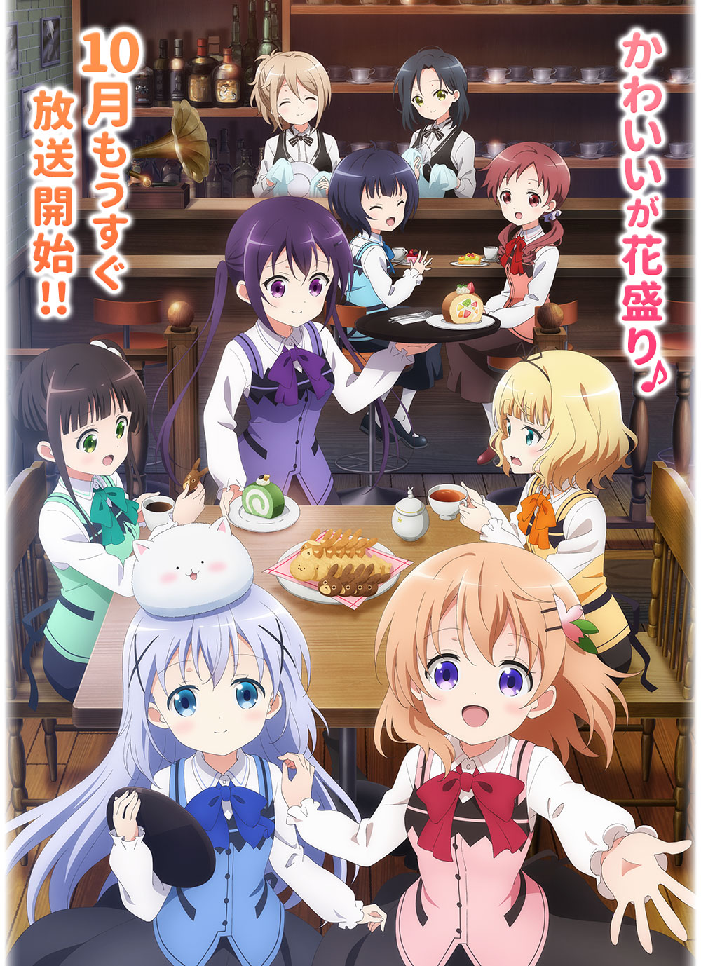 出典:gochiusa.com