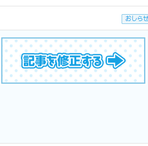 クリエイターズ記事の審査が通らなかった理由がおかしいと思った