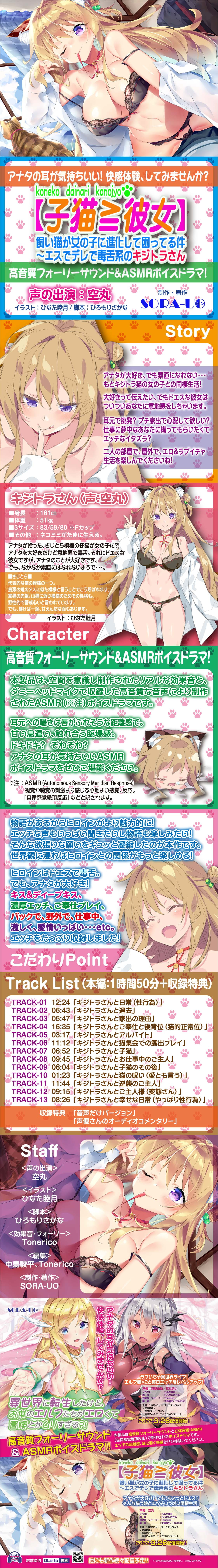新作音声作品43作品【2022年 3月26日更新作品】 - DLチャンネル みんなで作る二次元情報サイト！