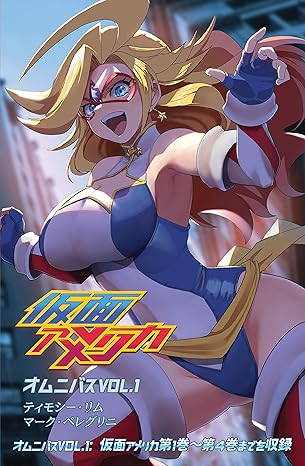 【今！アメコミ🦸‍♀️が熱い⁉】Youは『仮面アメリカ』というセクシー♡HERO作品を知ってるかｗ