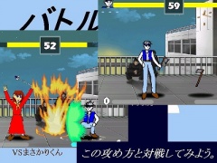 VSまさかりくん