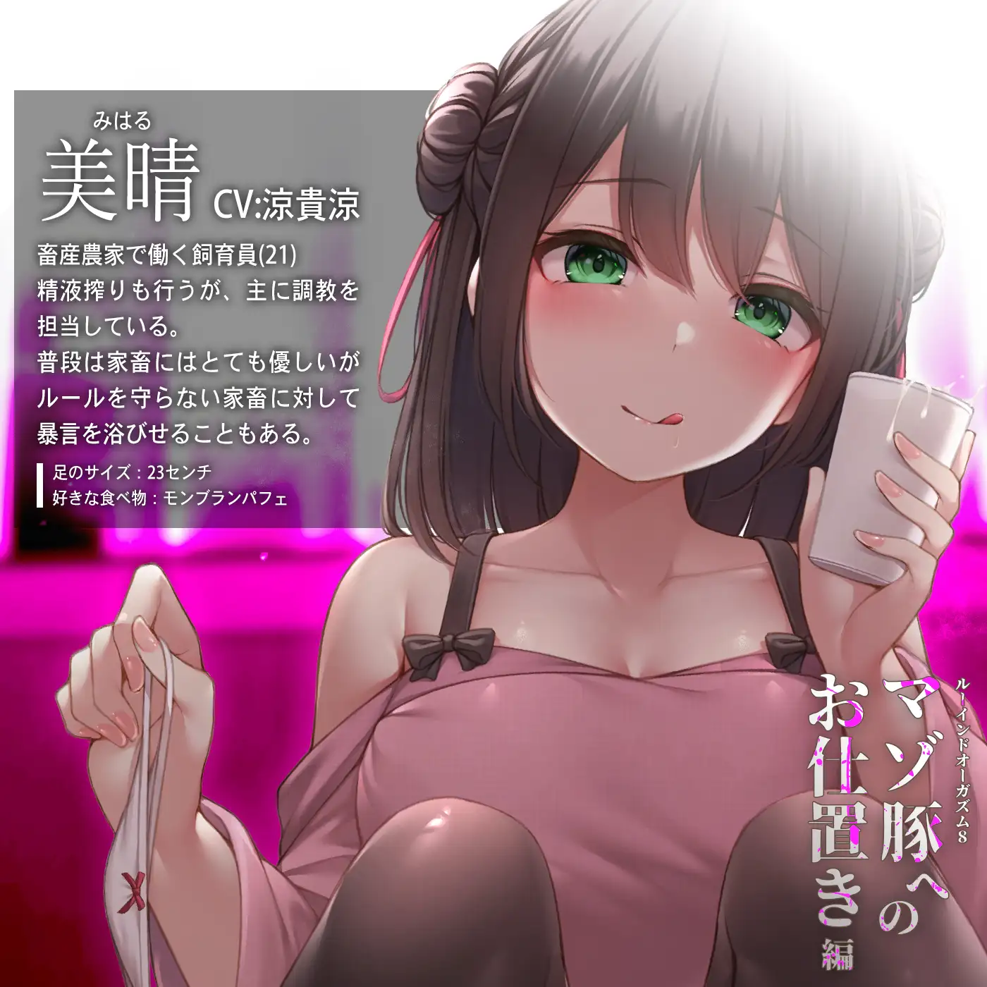 5/7割引終了音声作品まとめ！